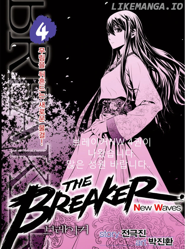 The Breaker: New Waves chapter 78 - page 20