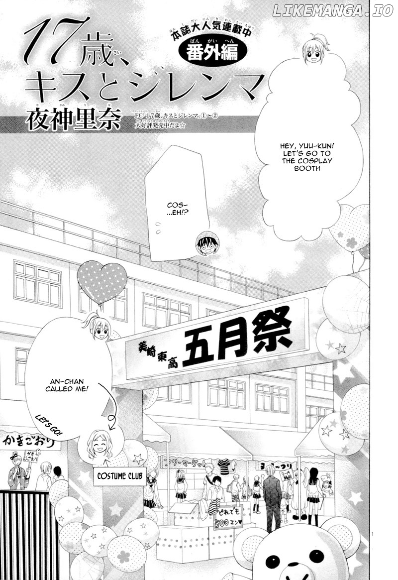 17-Sai, Kiss To Dilemma chapter 20.6 - page 5