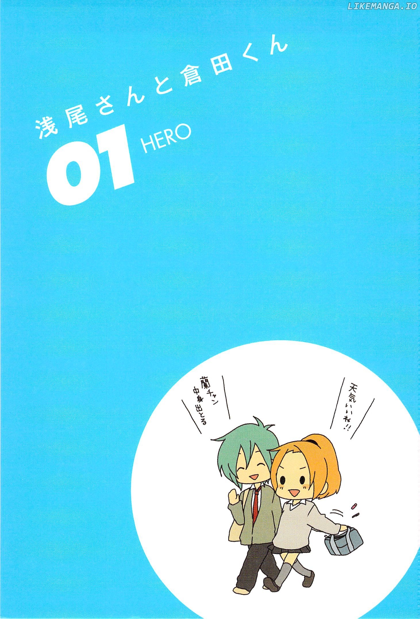 Asao-San To Kurata-Kun chapter 1 - page 3