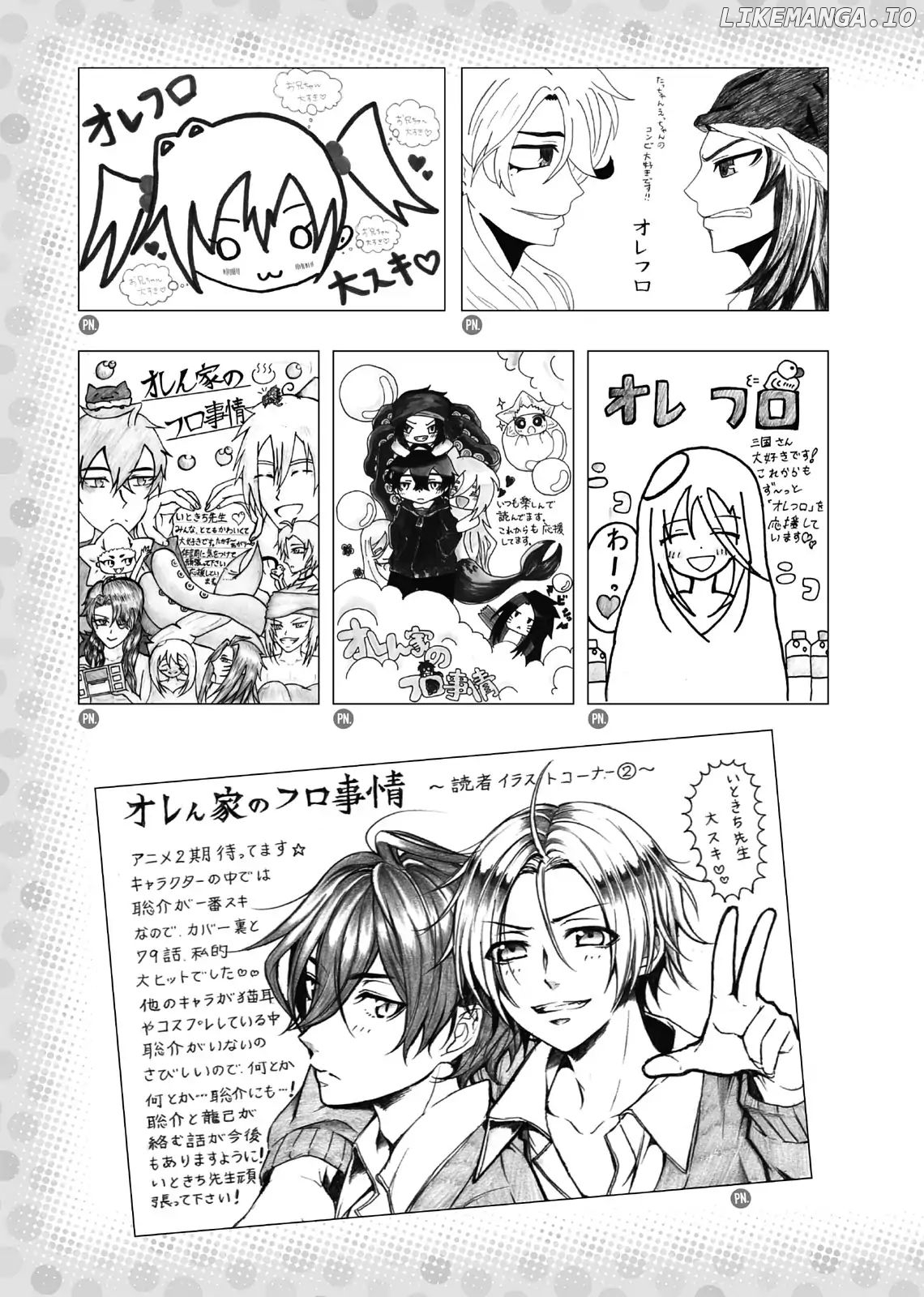 Orenchi no Furo Jijou chapter 99.5 - page 5