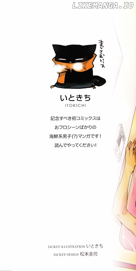 Orenchi no Furo Jijou chapter 15.5 - page 5