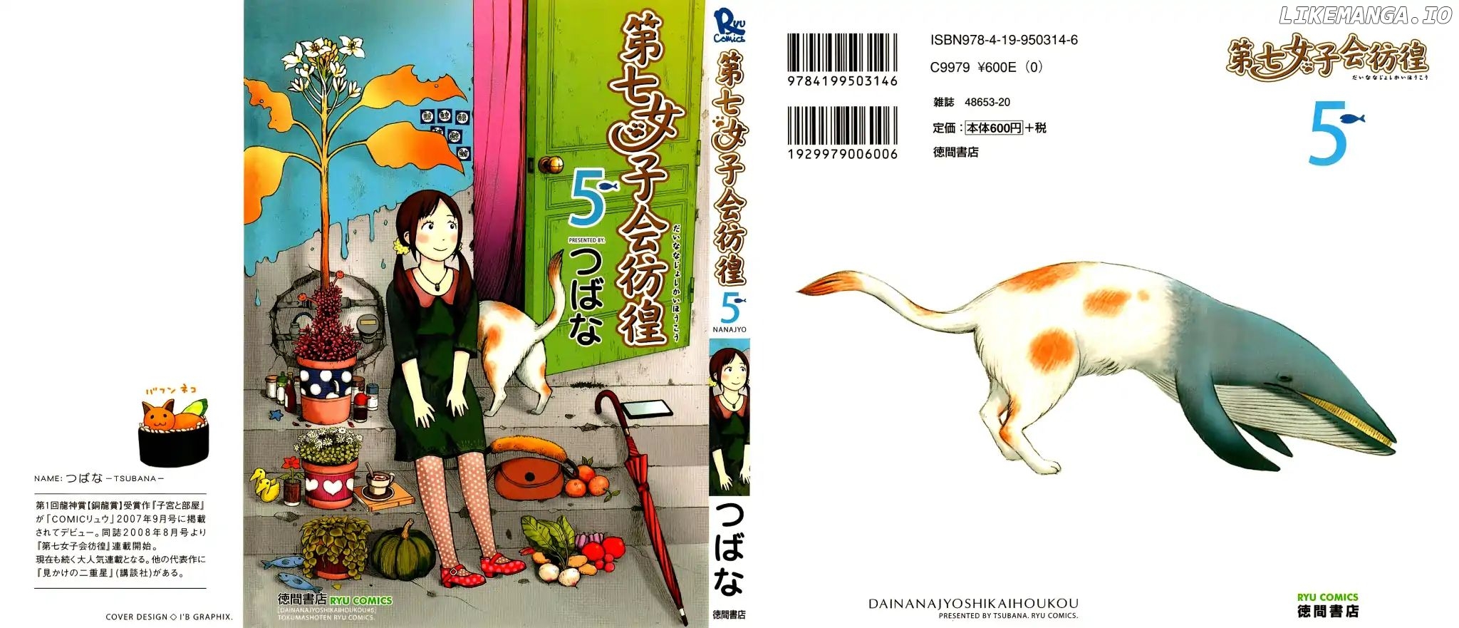 Dainana Joshikai Houkou chapter 39 - page 1
