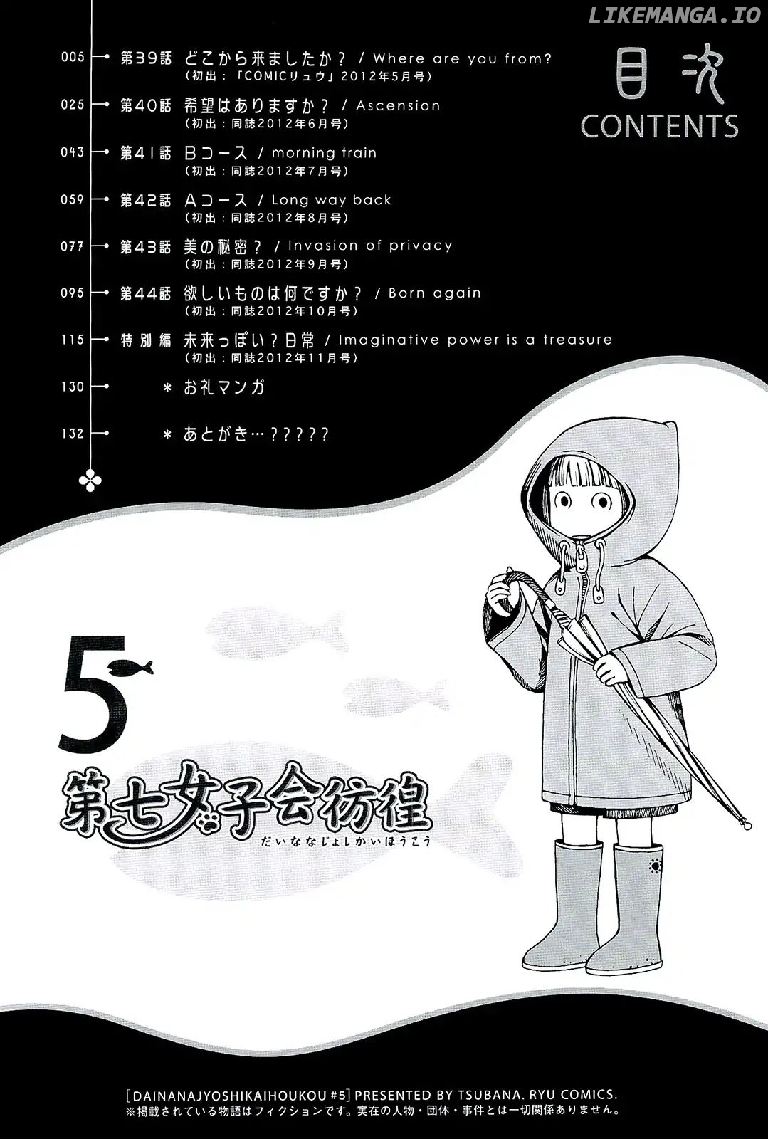 Dainana Joshikai Houkou chapter 39 - page 3