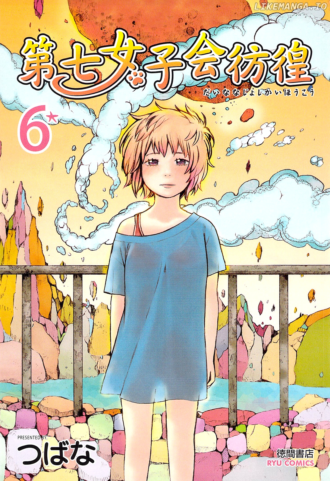 Dainana Joshikai Houkou chapter 45 - page 2