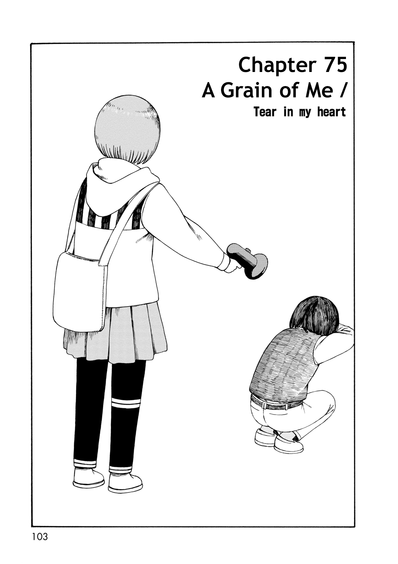 Dainana Joshikai Houkou chapter 75 - page 1