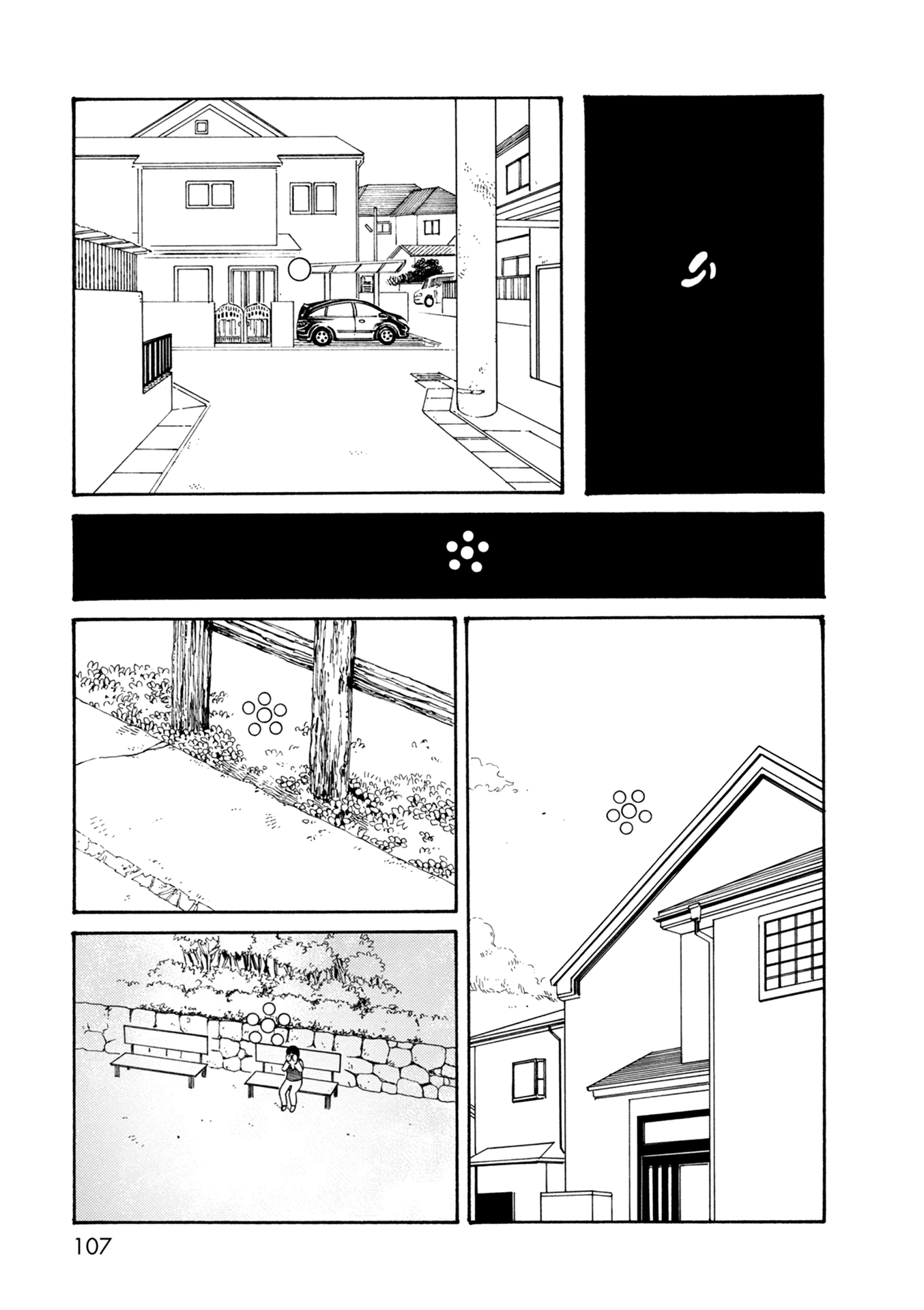 Dainana Joshikai Houkou chapter 75 - page 5