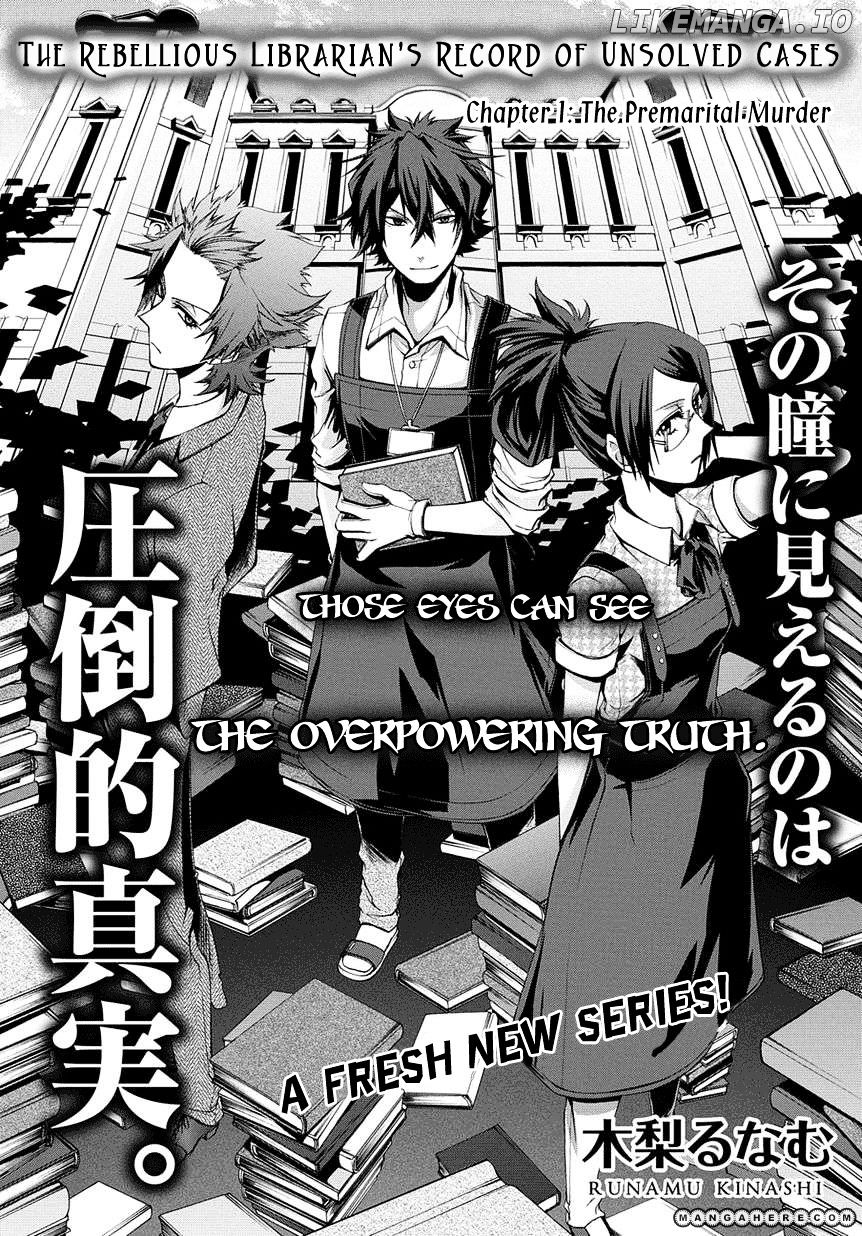 Hinekure Shisho No Mikaiketsu Jikenroku chapter 1 - page 5