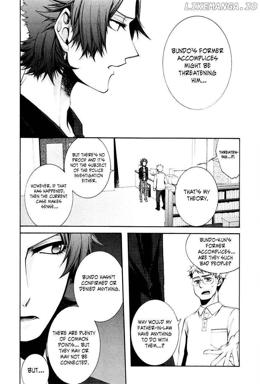 Hinekure Shisho No Mikaiketsu Jikenroku chapter 10 - page 6