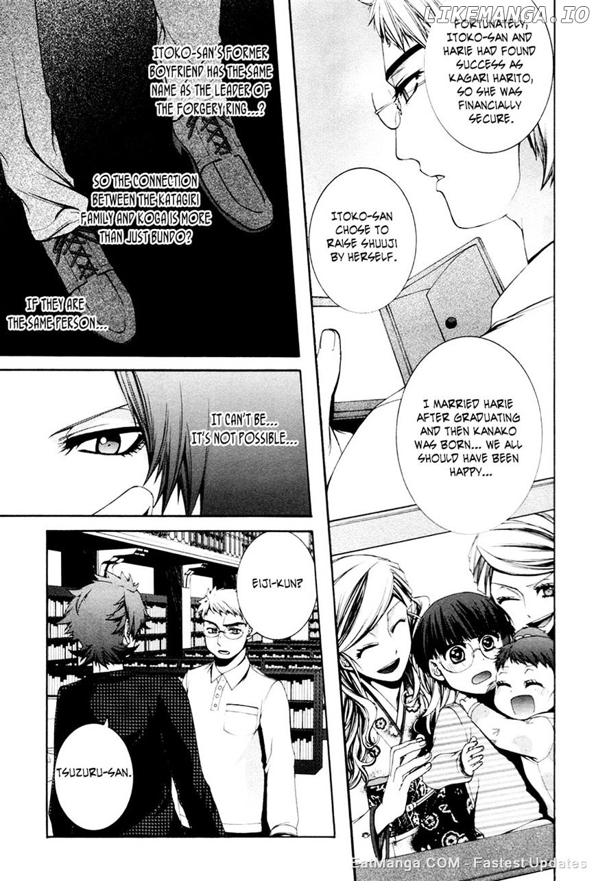 Hinekure Shisho No Mikaiketsu Jikenroku chapter 10 - page 9
