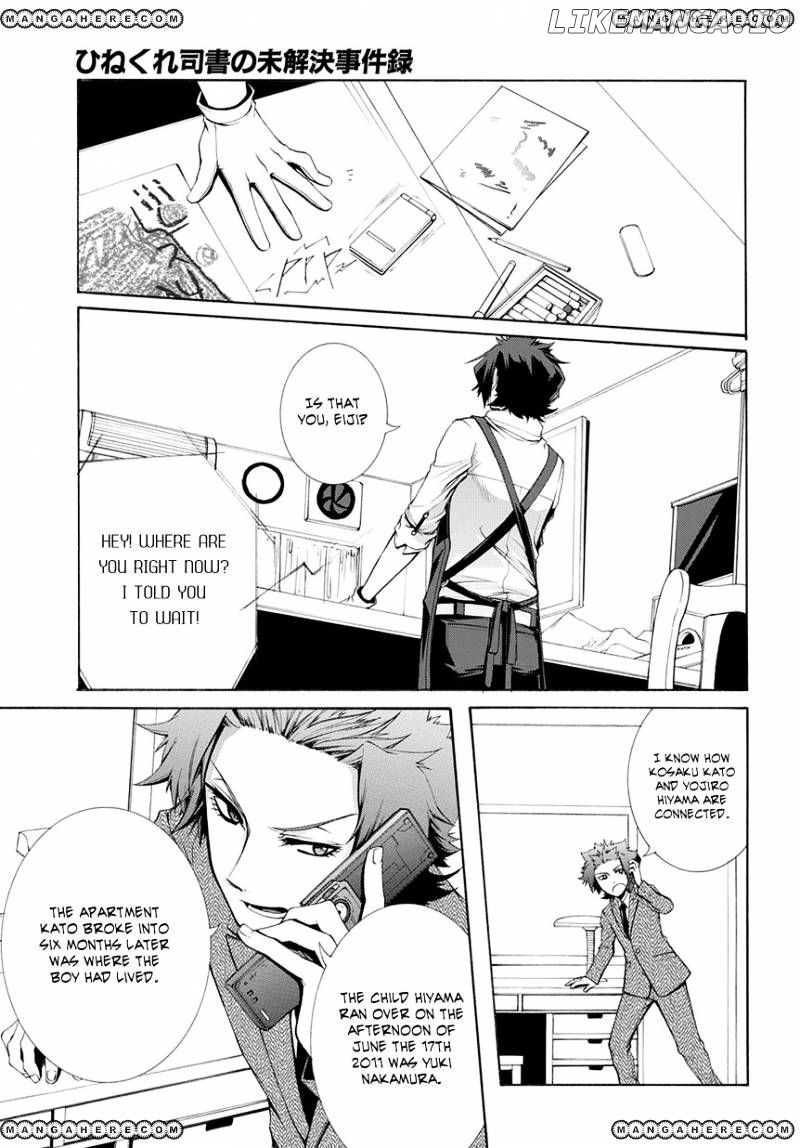 Hinekure Shisho No Mikaiketsu Jikenroku chapter 2 - page 21