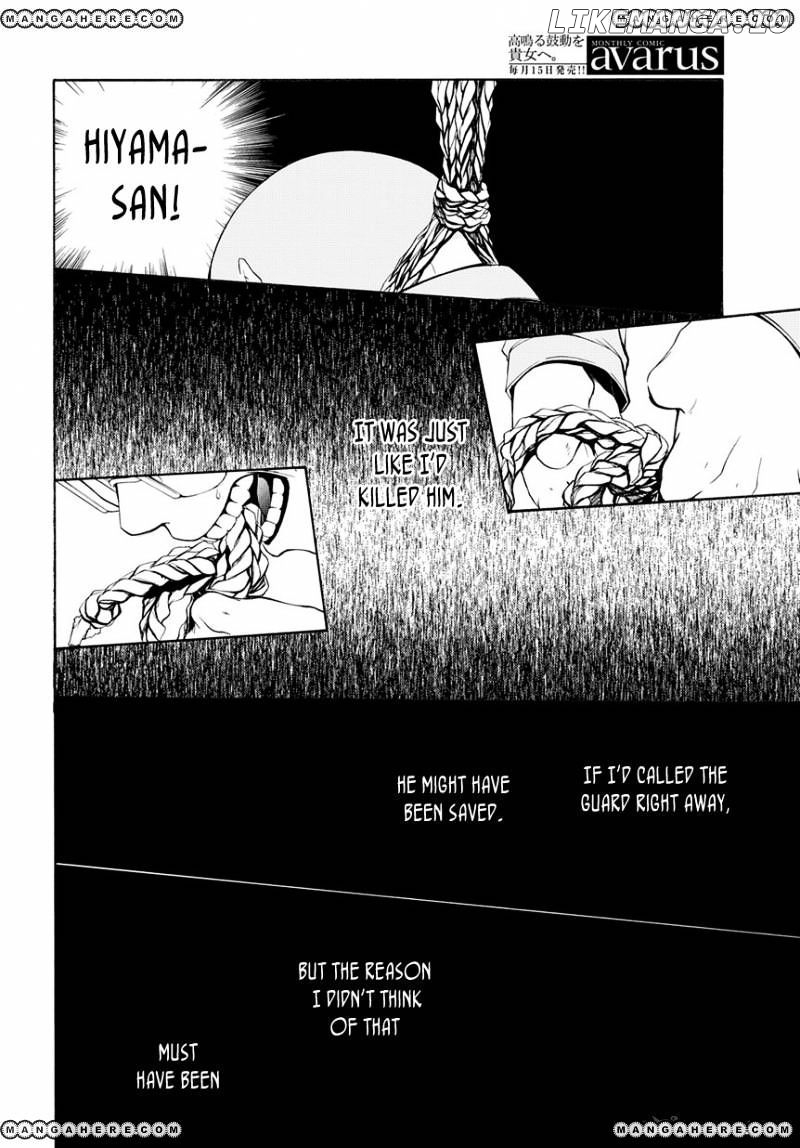 Hinekure Shisho No Mikaiketsu Jikenroku chapter 2 - page 32