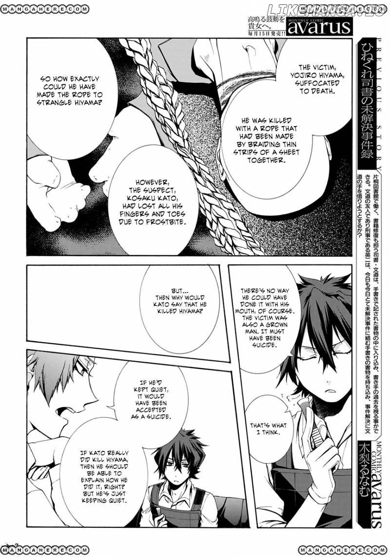 Hinekure Shisho No Mikaiketsu Jikenroku chapter 2 - page 5