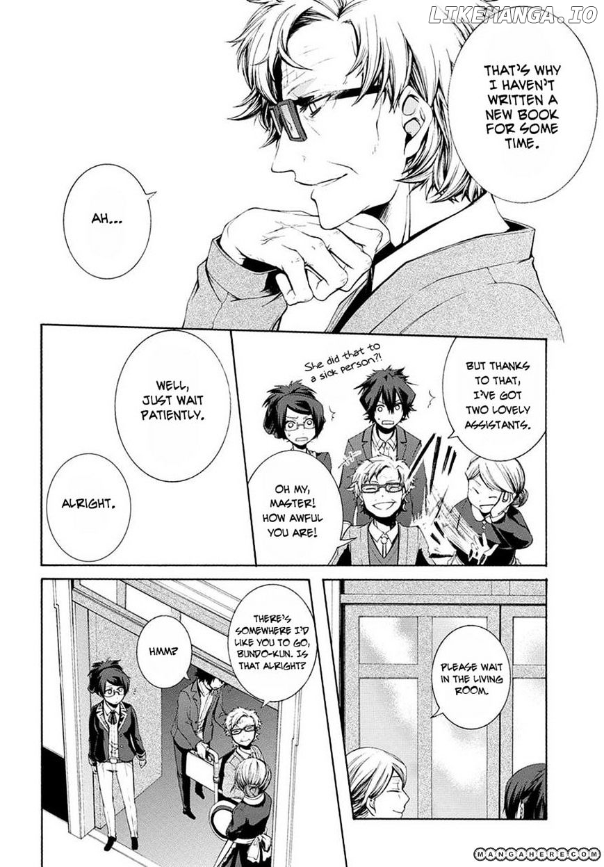 Hinekure Shisho No Mikaiketsu Jikenroku chapter 3 - page 12