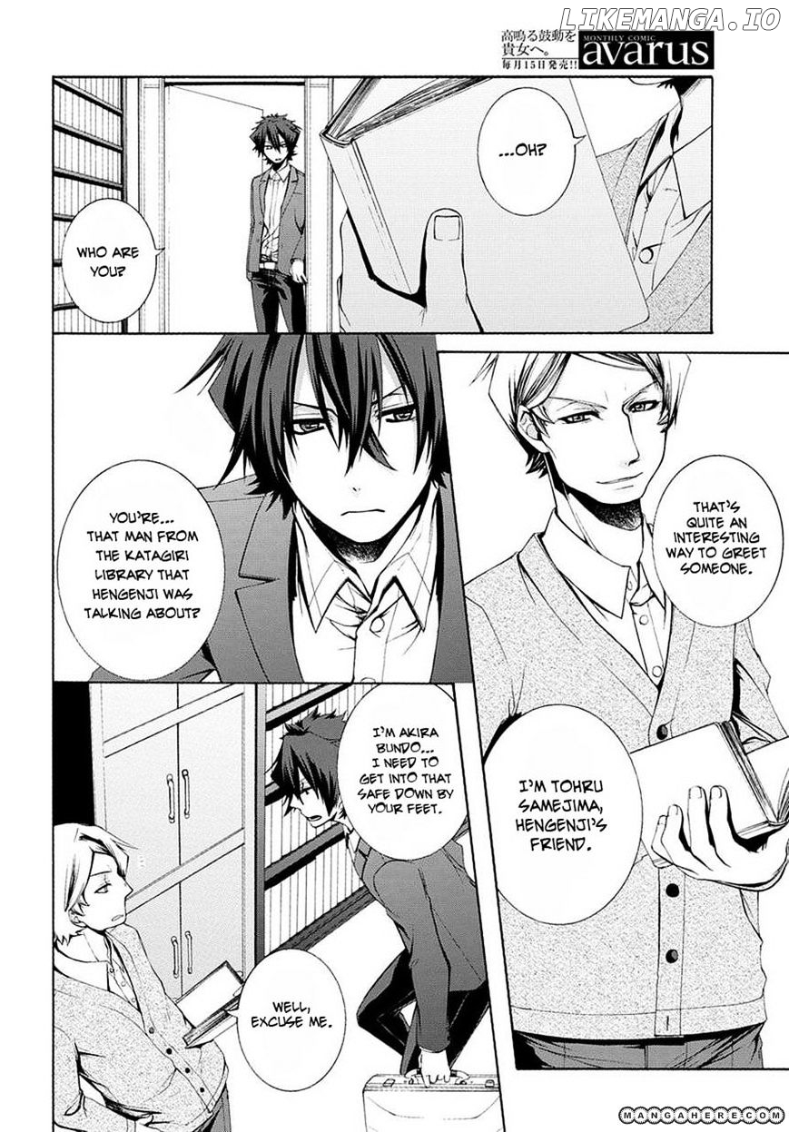 Hinekure Shisho No Mikaiketsu Jikenroku chapter 3 - page 18