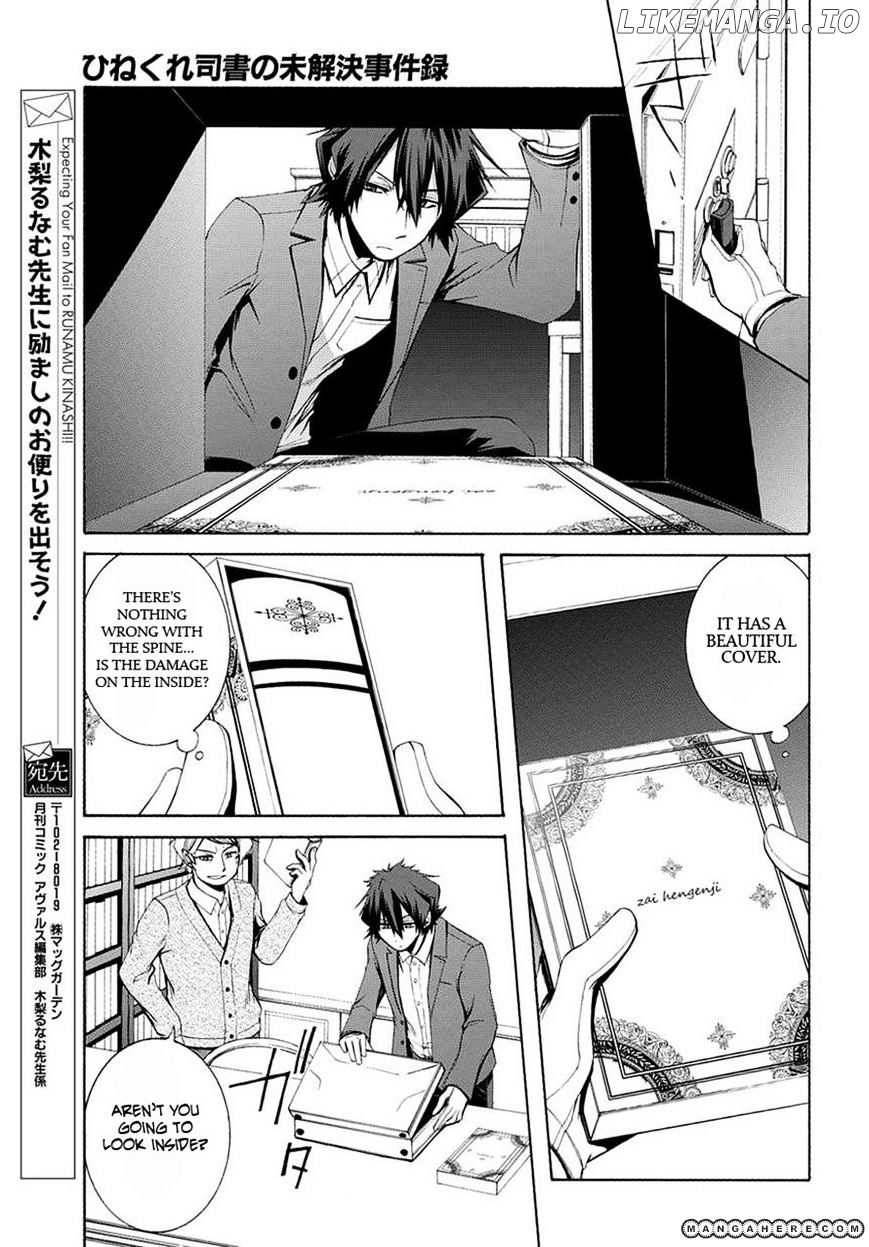 Hinekure Shisho No Mikaiketsu Jikenroku chapter 3 - page 19
