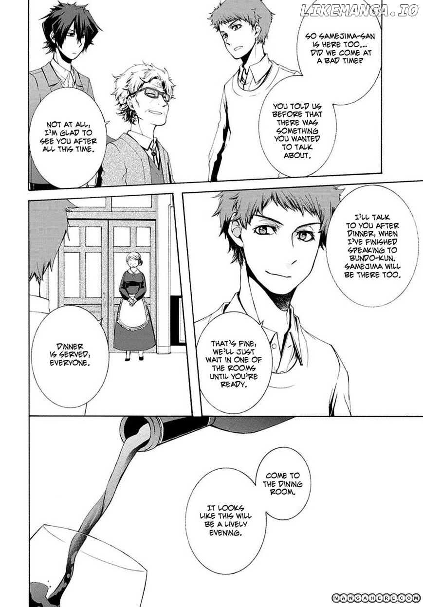 Hinekure Shisho No Mikaiketsu Jikenroku chapter 3 - page 22