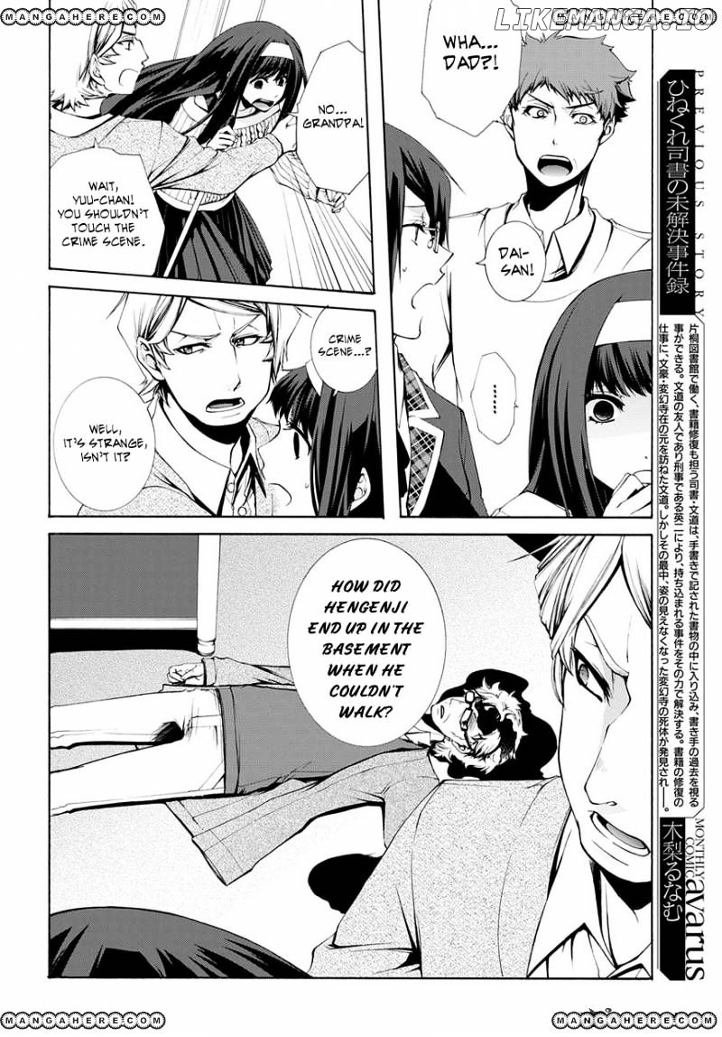 Hinekure Shisho No Mikaiketsu Jikenroku chapter 4 - page 2
