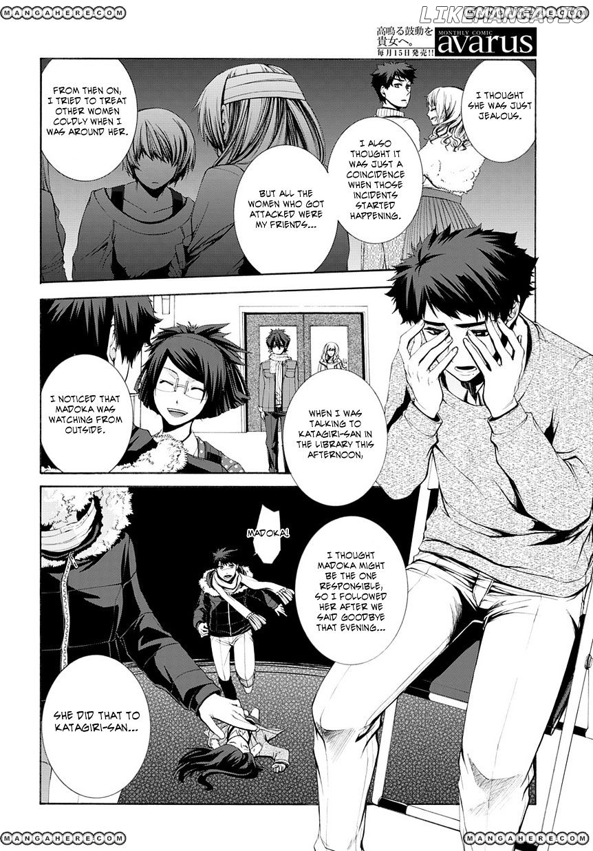 Hinekure Shisho No Mikaiketsu Jikenroku chapter 5 - page 32
