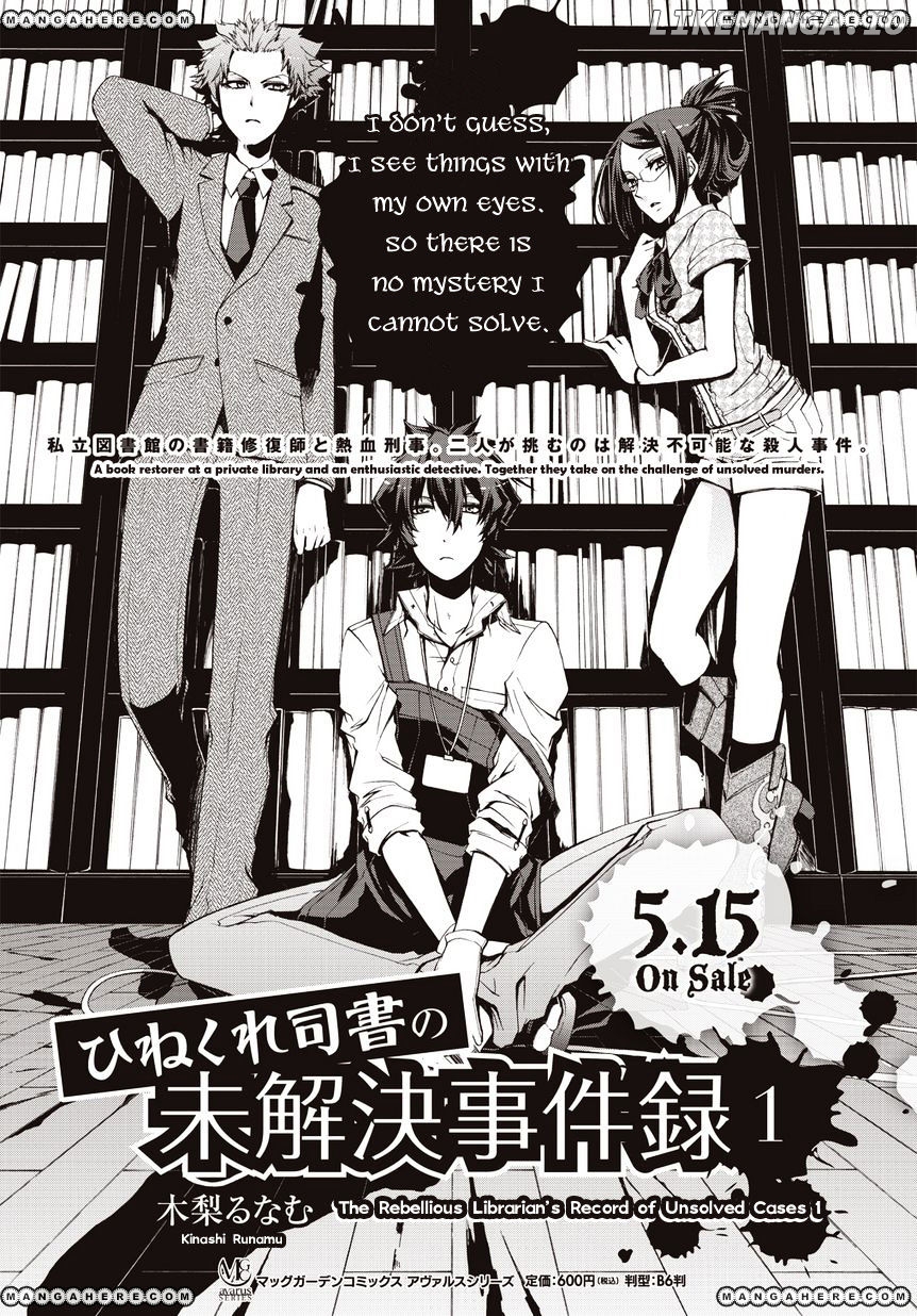 Hinekure Shisho No Mikaiketsu Jikenroku chapter 5 - page 37