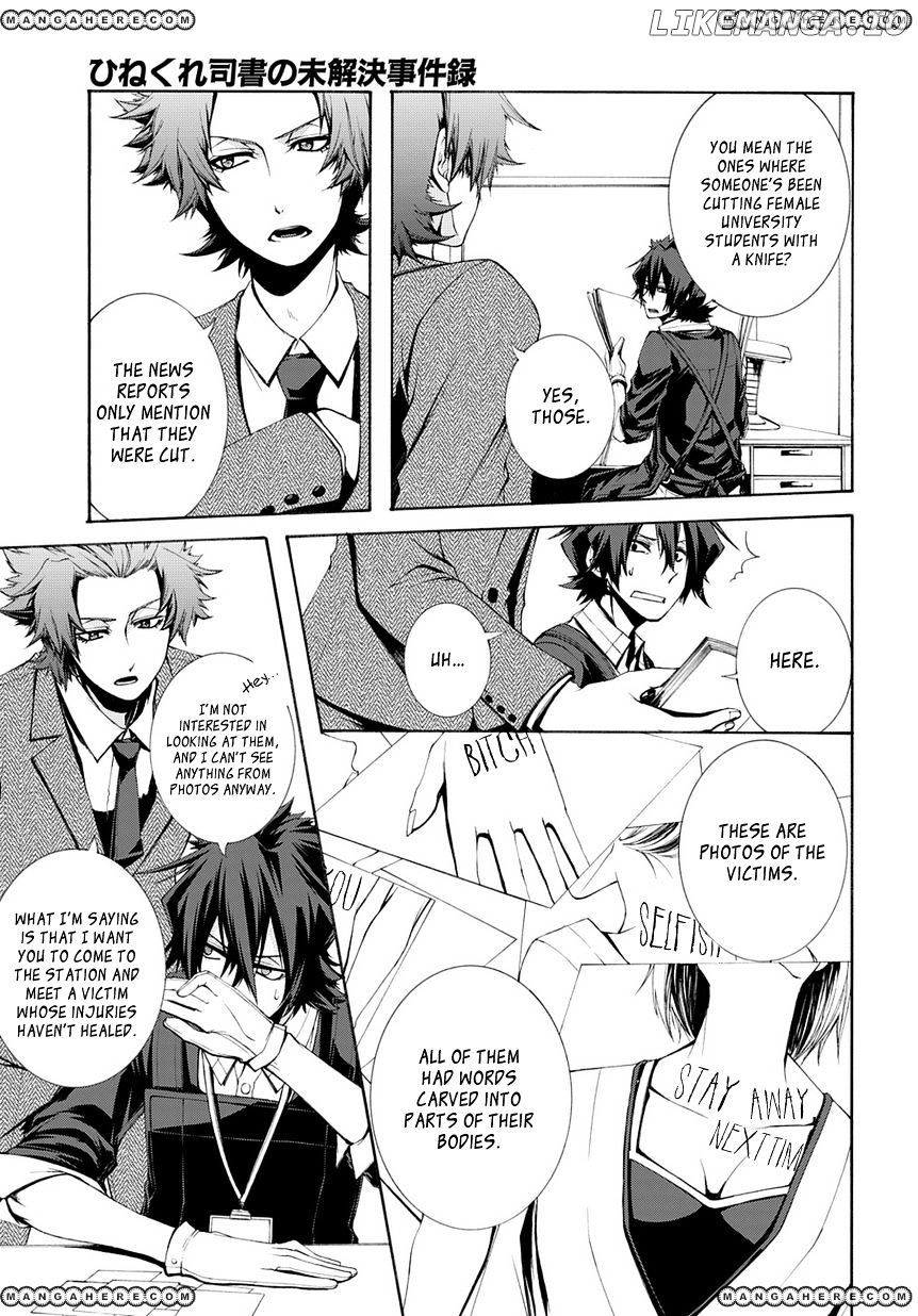 Hinekure Shisho No Mikaiketsu Jikenroku chapter 5 - page 4
