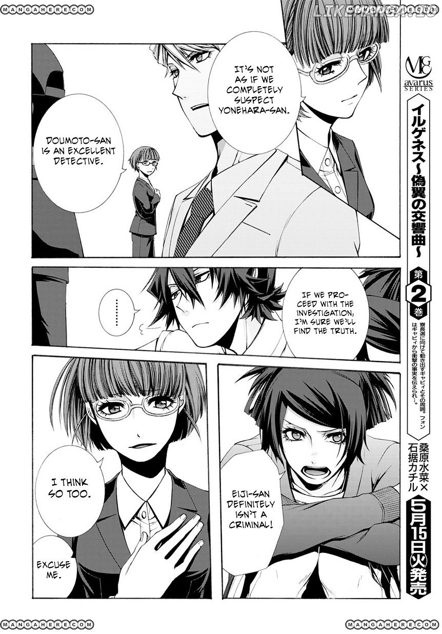 Hinekure Shisho No Mikaiketsu Jikenroku chapter 6 - page 15