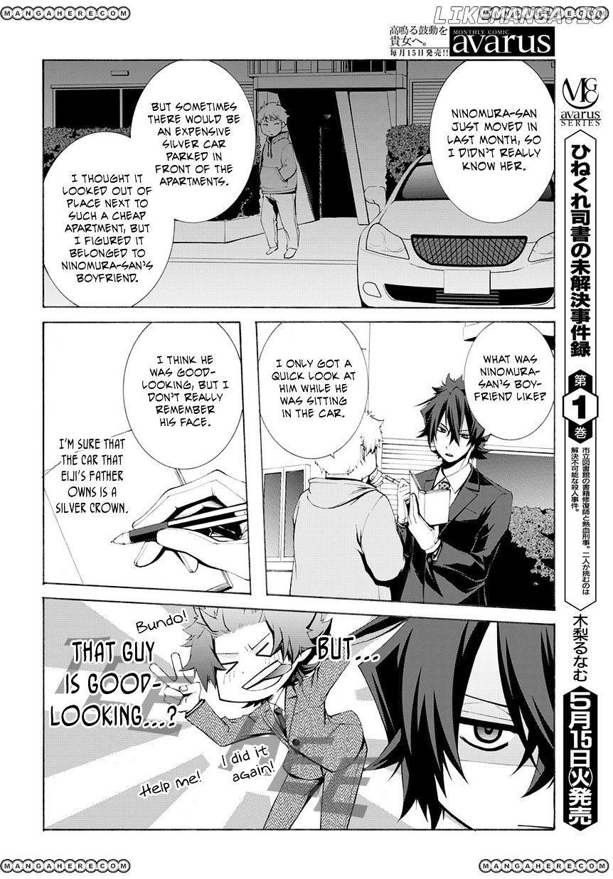 Hinekure Shisho No Mikaiketsu Jikenroku chapter 6 - page 31