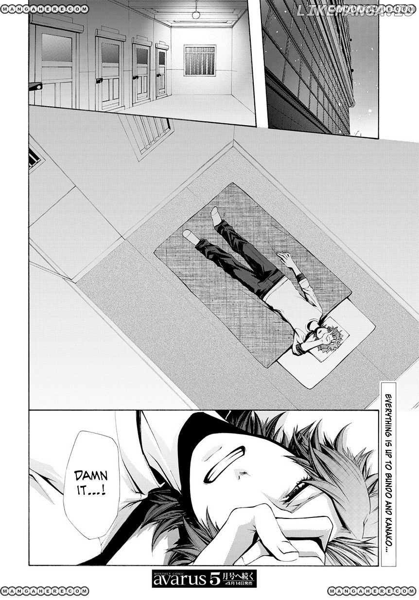 Hinekure Shisho No Mikaiketsu Jikenroku chapter 6 - page 35