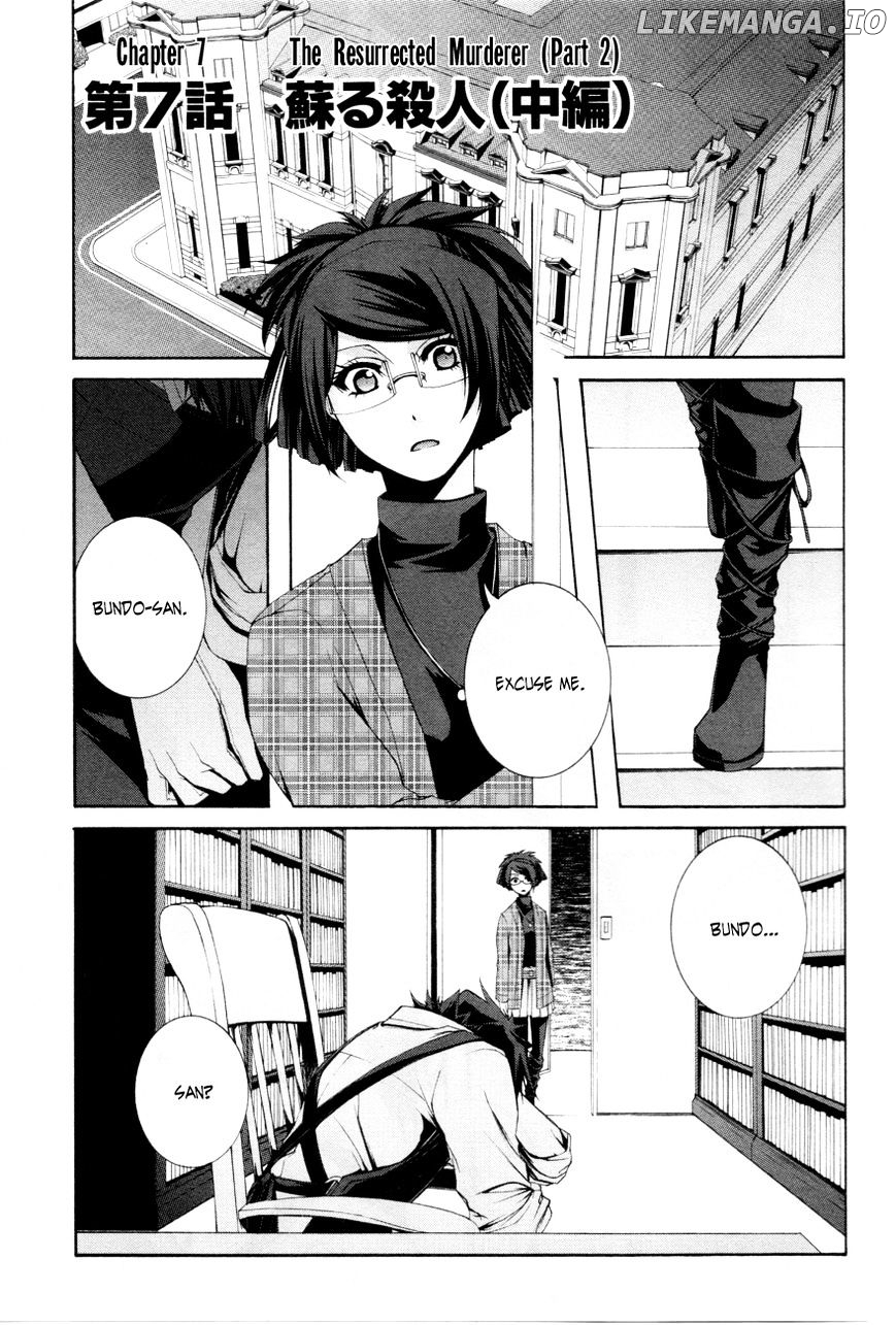 Hinekure Shisho No Mikaiketsu Jikenroku chapter 7 - page 2
