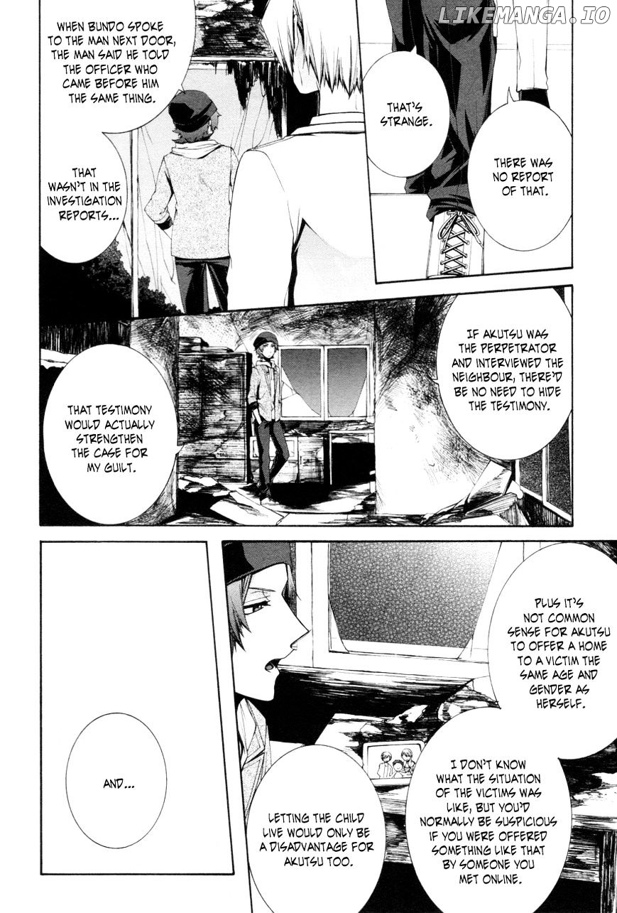 Hinekure Shisho No Mikaiketsu Jikenroku chapter 8 - page 13