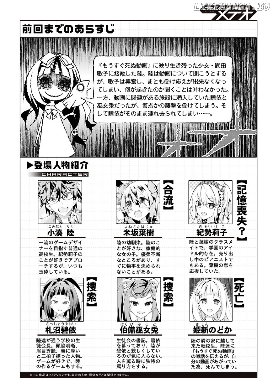 Mousugu Shinu Hito (HARUSE Hiroki) chapter 11 - page 1