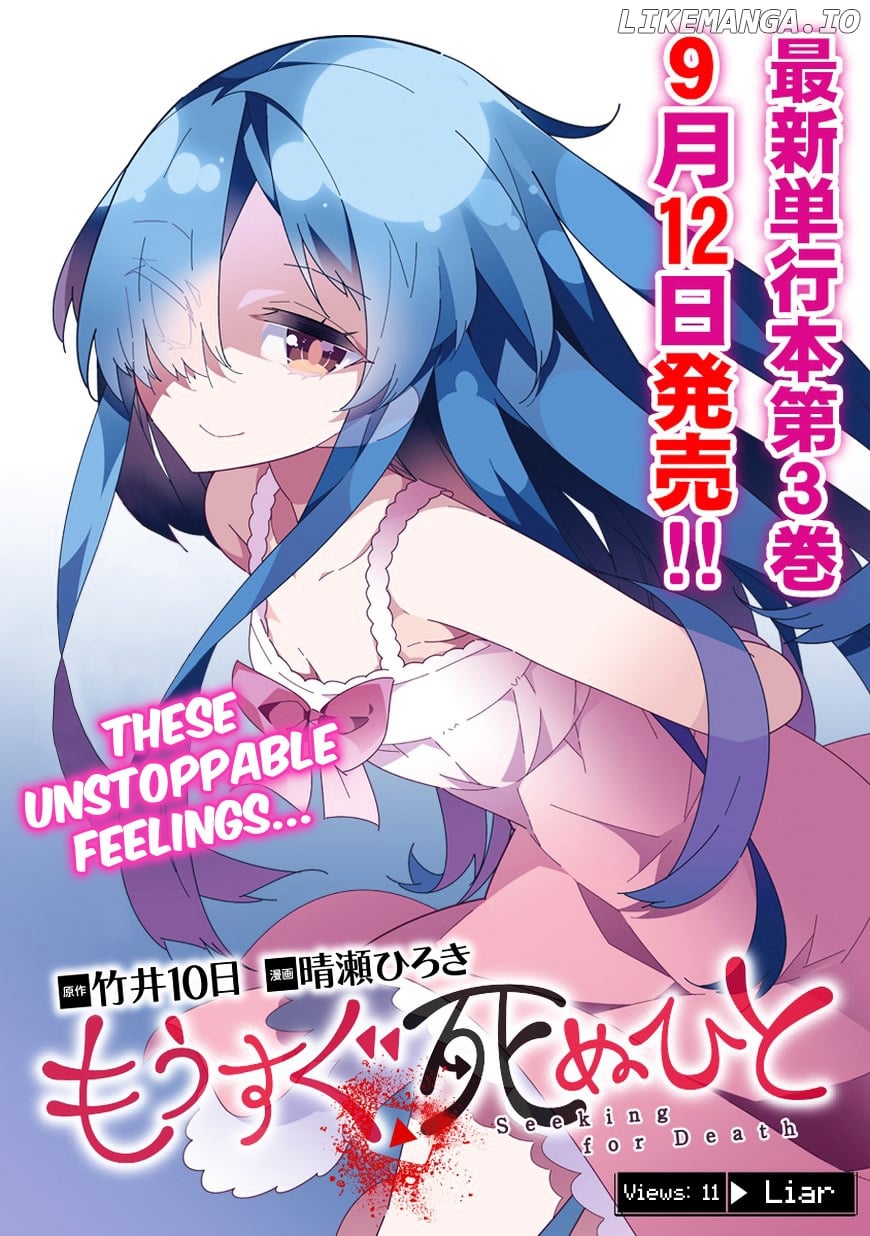 Mousugu Shinu Hito (HARUSE Hiroki) chapter 11 - page 2