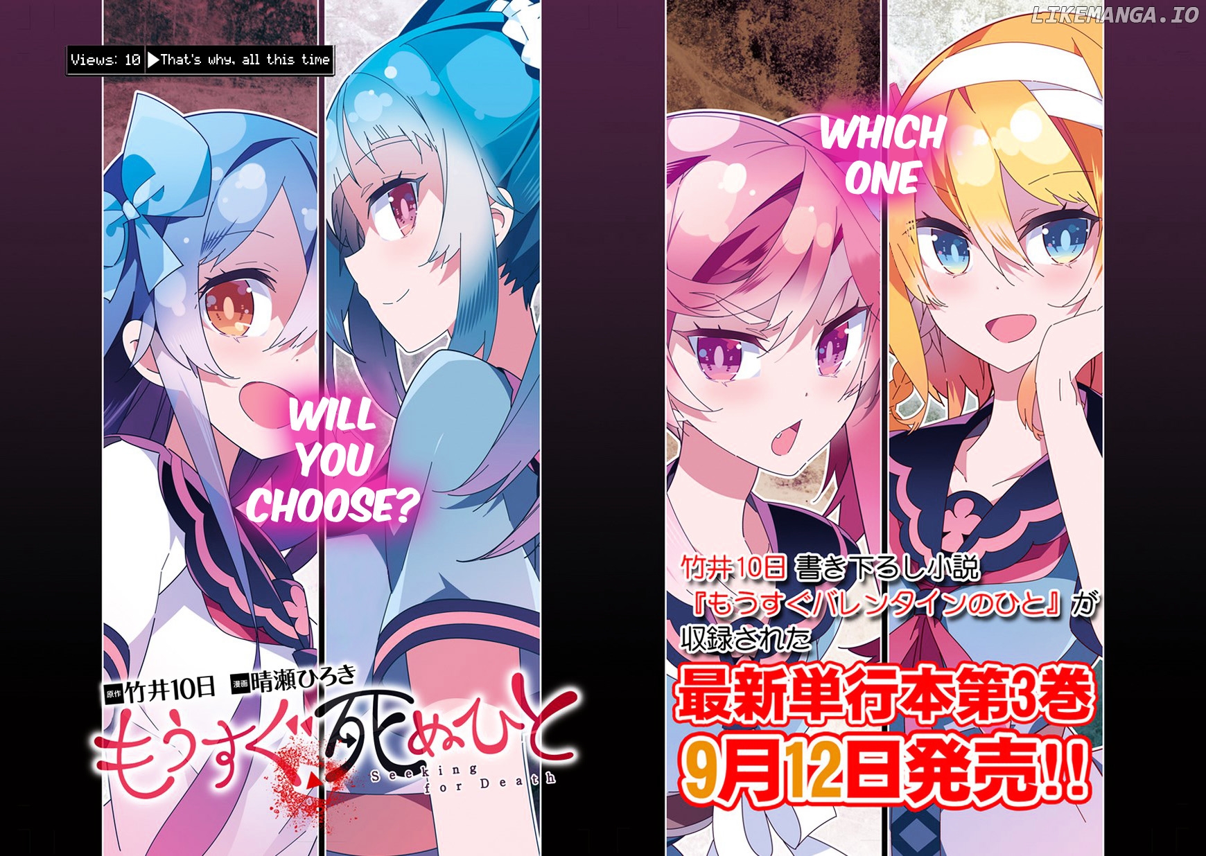 Mousugu Shinu Hito (HARUSE Hiroki) chapter 10 - page 3