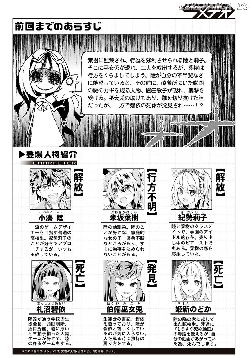 Mousugu Shinu Hito (HARUSE Hiroki) chapter 13 - page 1