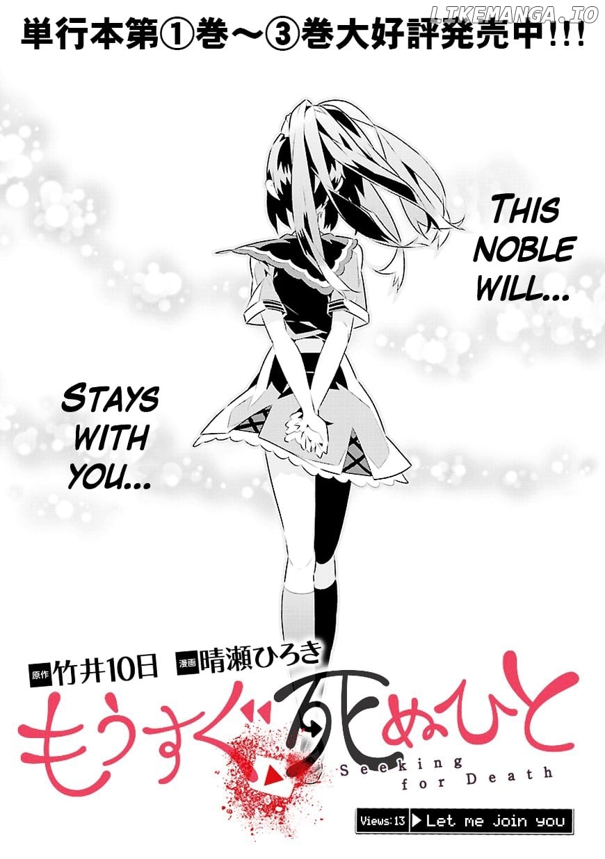 Mousugu Shinu Hito (HARUSE Hiroki) chapter 13 - page 3