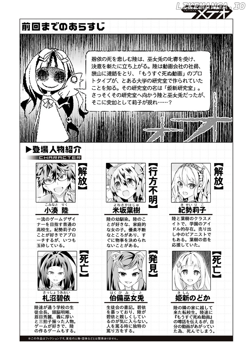 Mousugu Shinu Hito (HARUSE Hiroki) chapter 14 - page 1