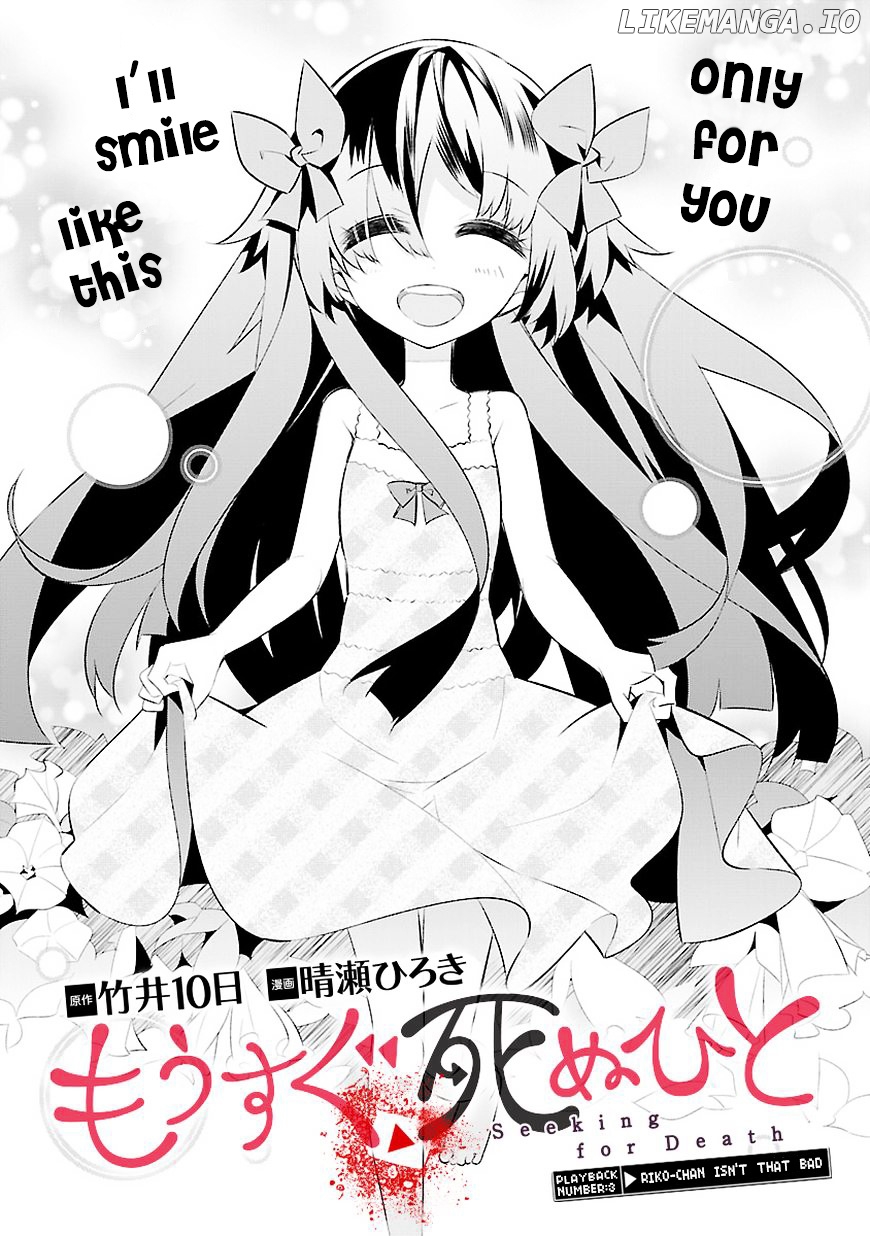 Mousugu Shinu Hito (HARUSE Hiroki) chapter 3 - page 2