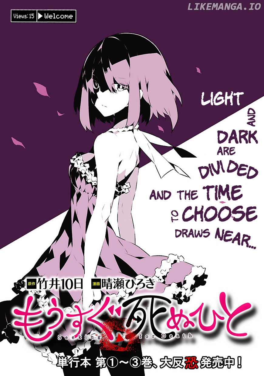 Mousugu Shinu Hito (HARUSE Hiroki) chapter 15 - page 2
