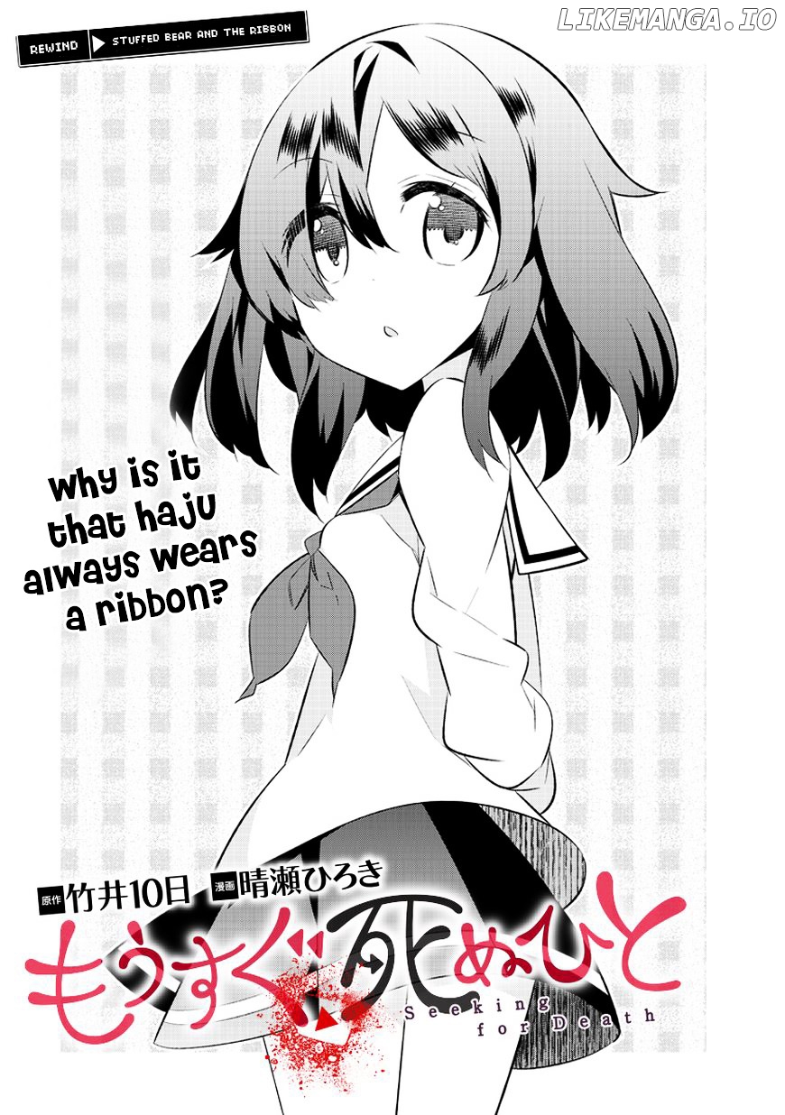 Mousugu Shinu Hito (HARUSE Hiroki) chapter 4.5 - page 1