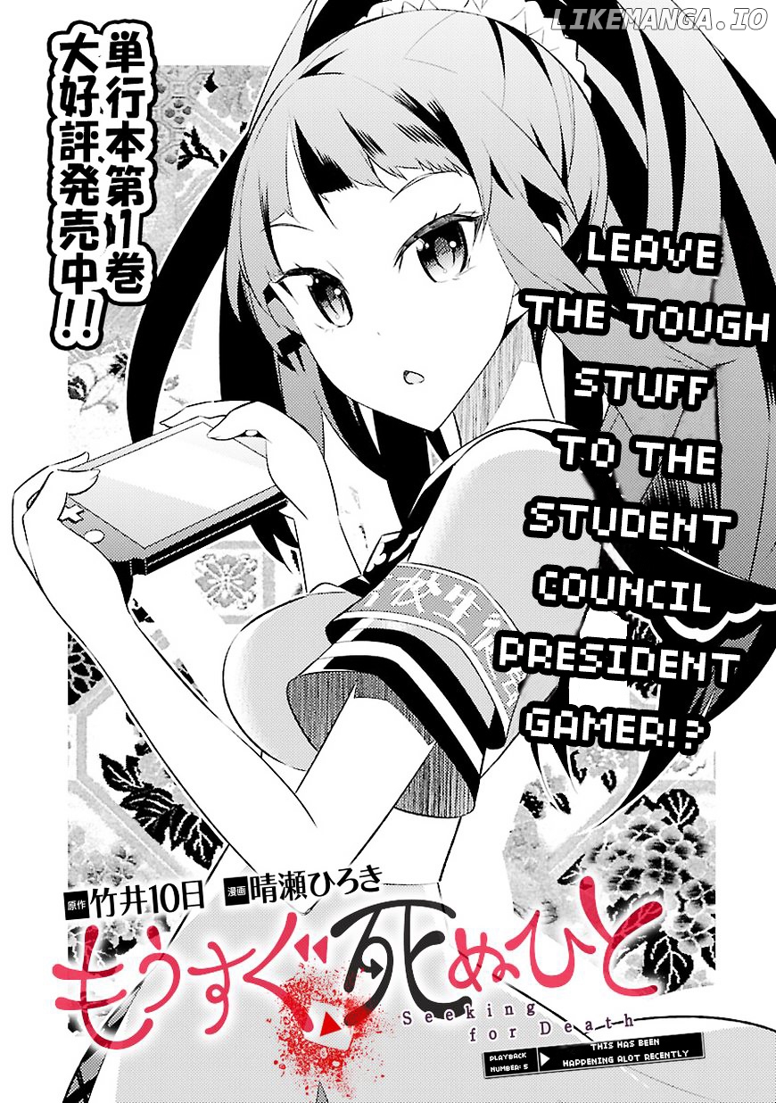 Mousugu Shinu Hito (HARUSE Hiroki) chapter 5 - page 2