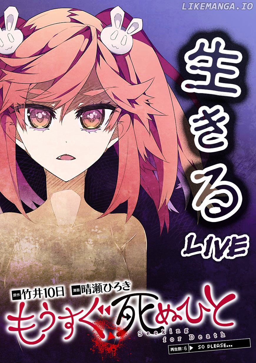 Mousugu Shinu Hito (HARUSE Hiroki) chapter 6 - page 2