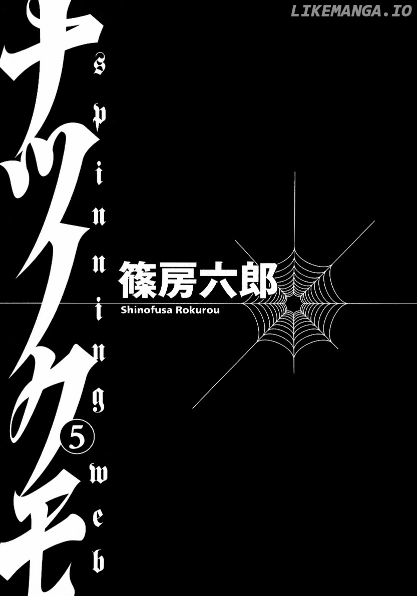 Natsunokumo - Manga chapter 20 - page 3