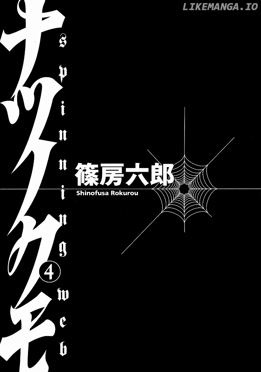 Natsunokumo - Manga chapter 15 - page 2