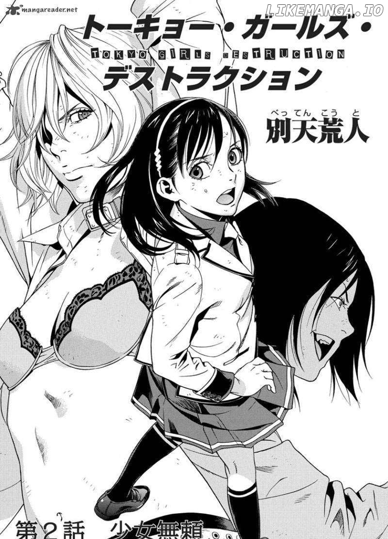 Tokyo Girls Destruction chapter 2 - page 3