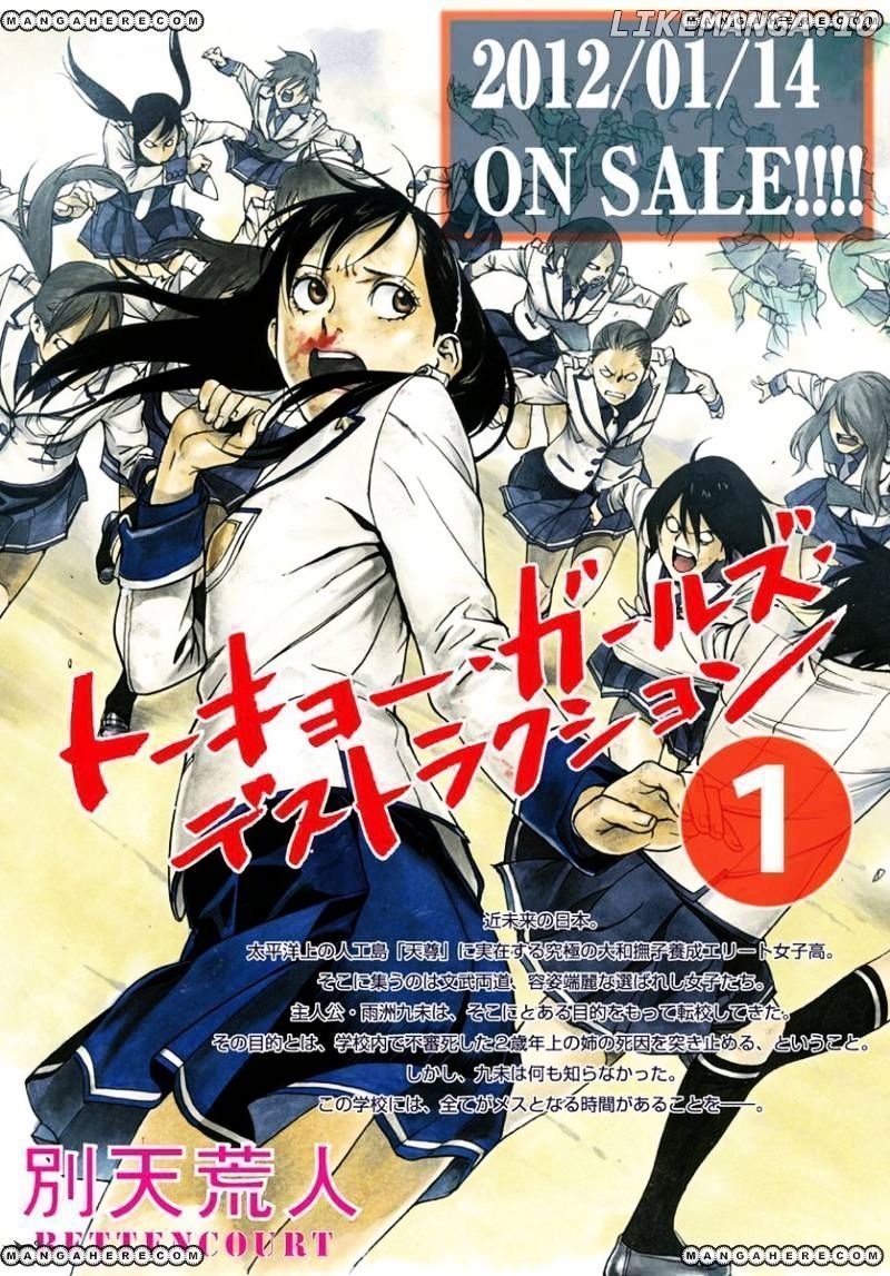 Tokyo Girls Destruction chapter 8 - page 29