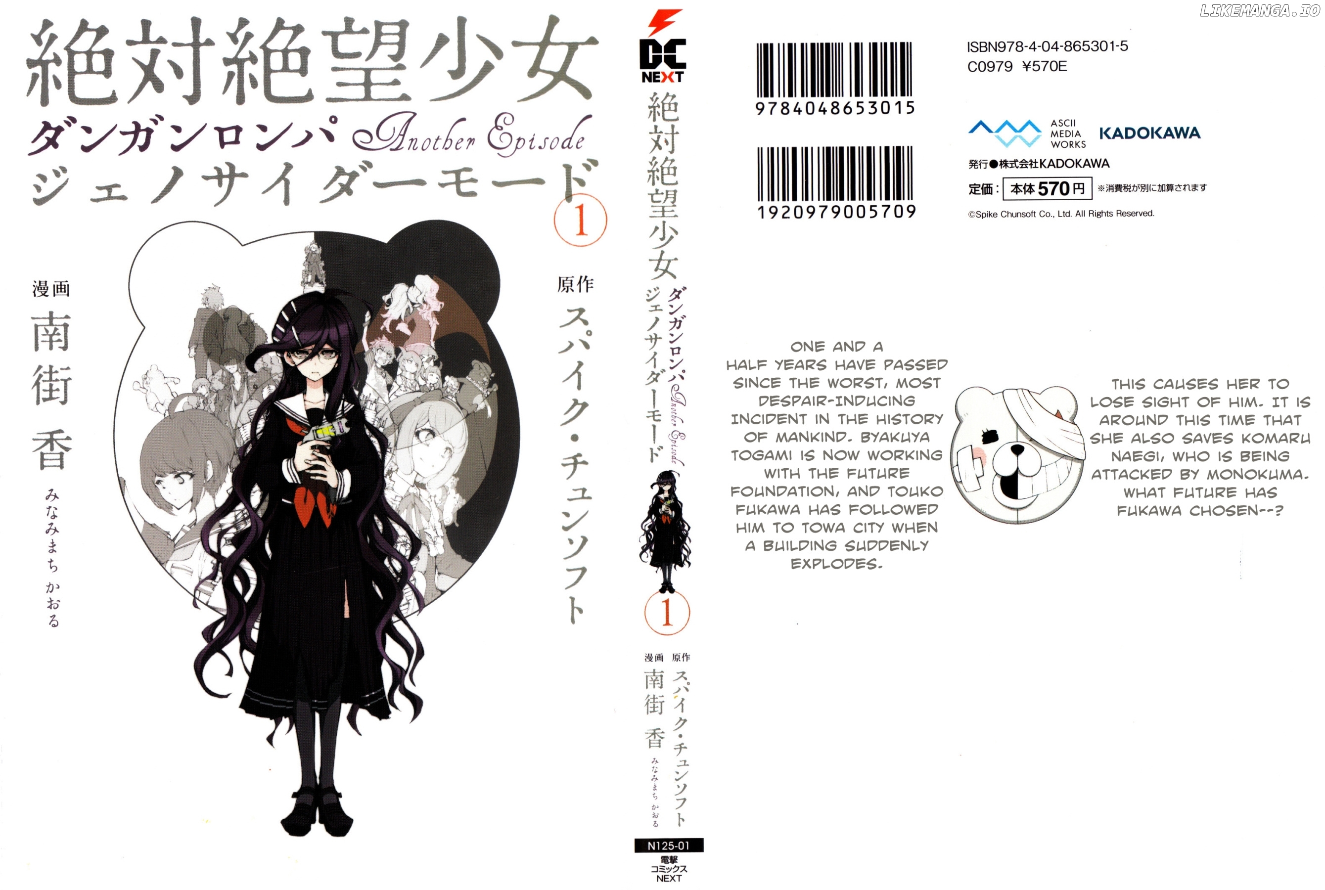 Zettai Zetsubou Shoujo - Danganronpa Another Episode - Genocider Mode chapter 0.1 - page 2