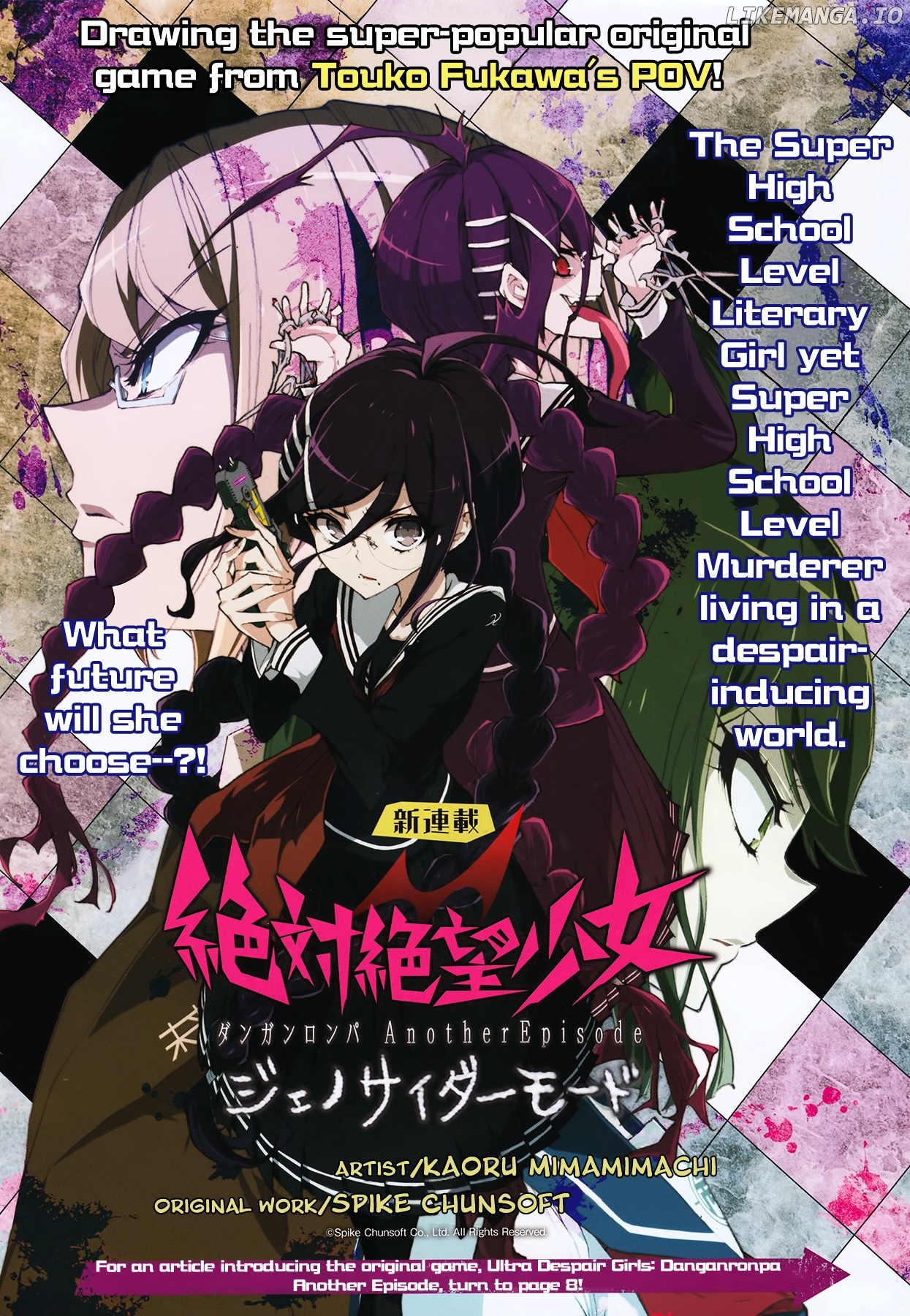 Zettai Zetsubou Shoujo - Danganronpa Another Episode - Genocider Mode chapter 1 - page 2