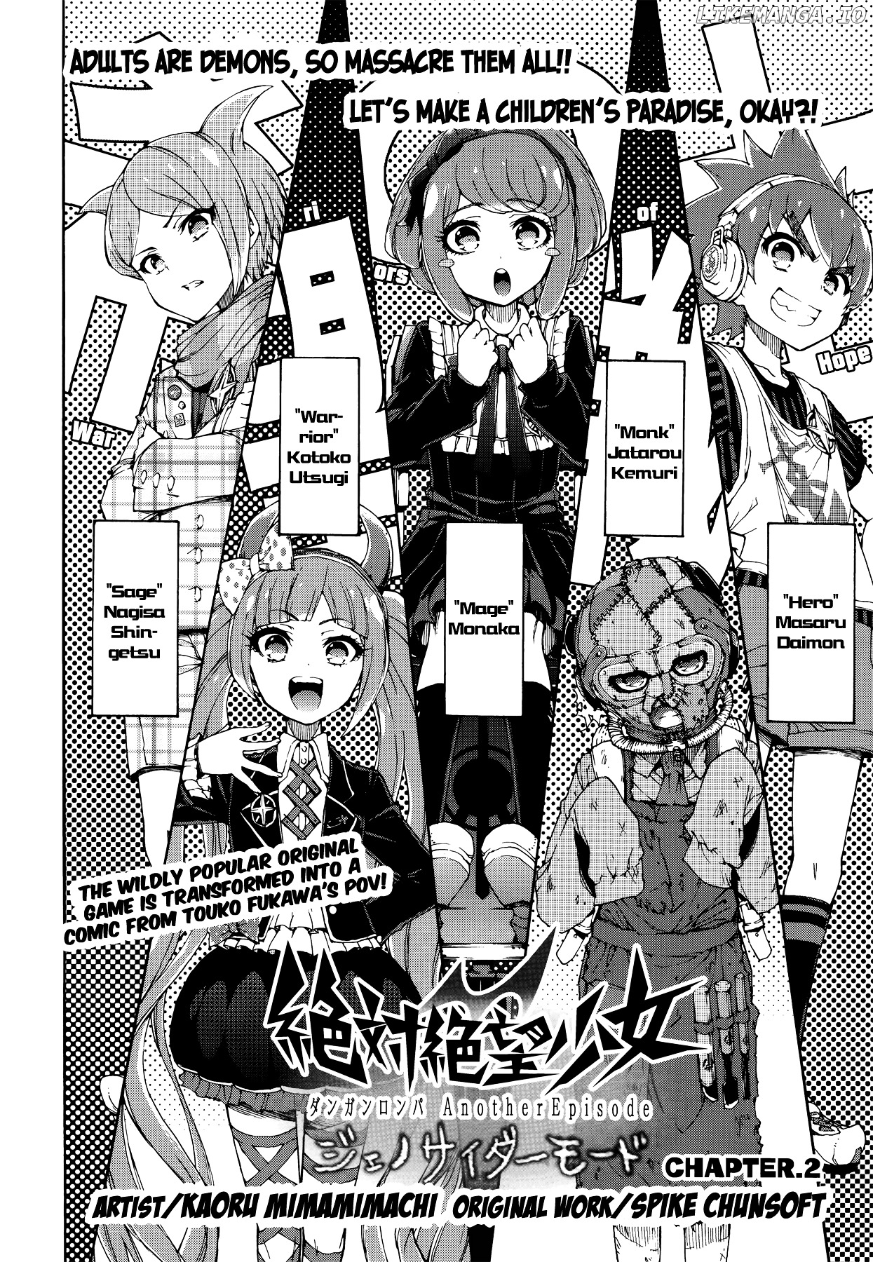 Zettai Zetsubou Shoujo - Danganronpa Another Episode - Genocider Mode chapter 2 - page 2