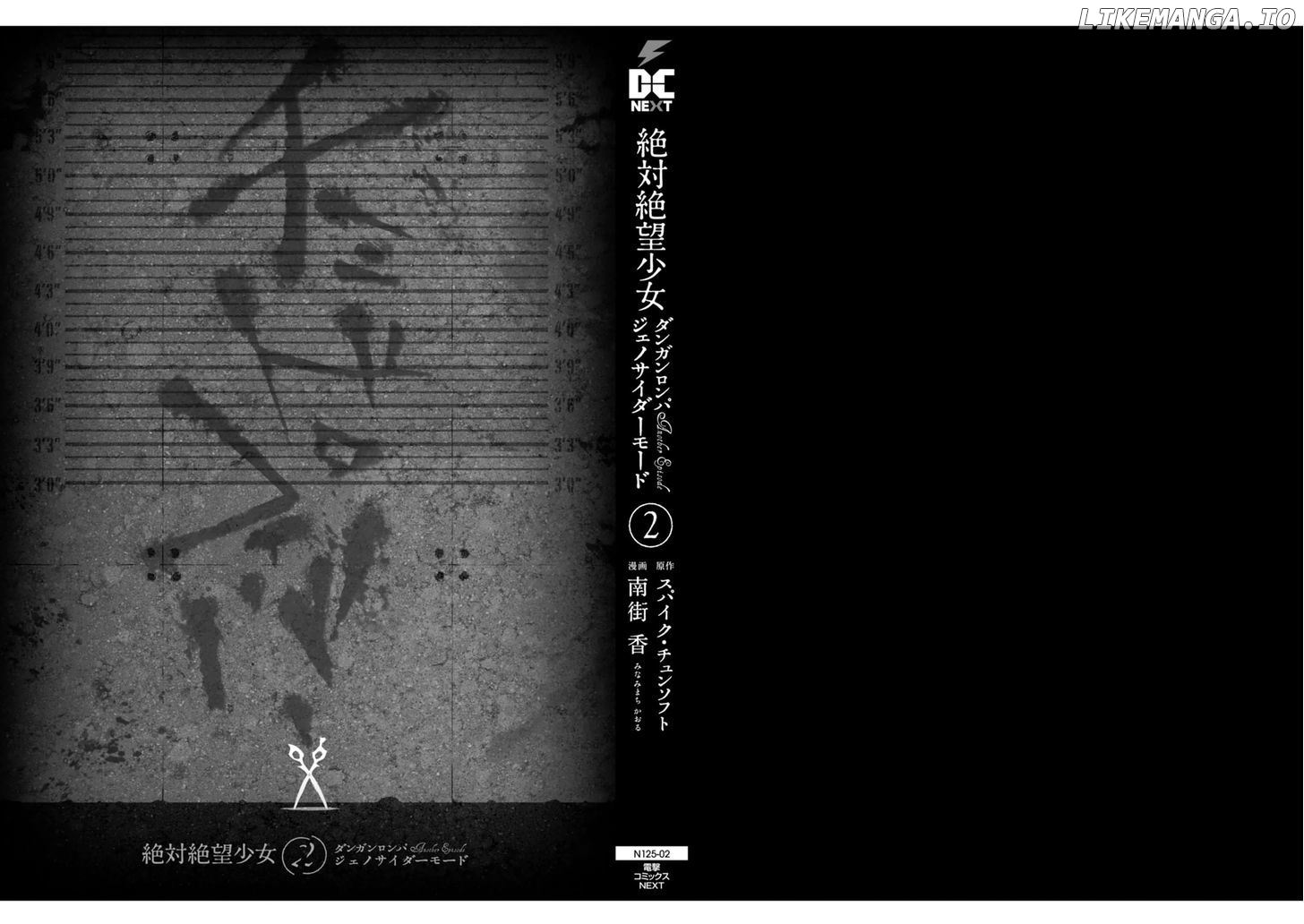 Zettai Zetsubou Shoujo - Danganronpa Another Episode - Genocider Mode chapter 6 - page 2