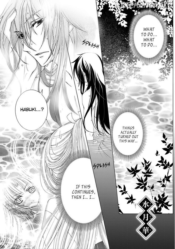 Hana wa Sakura yori mo Hana no Gotoku chapter 0.1 - page 3