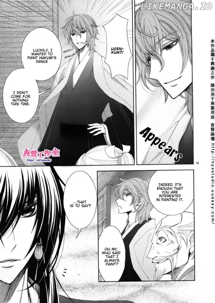 Hana wa Sakura yori mo Hana no Gotoku chapter 2 - page 22